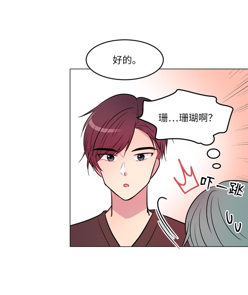 08 遇见绿藻的同事29