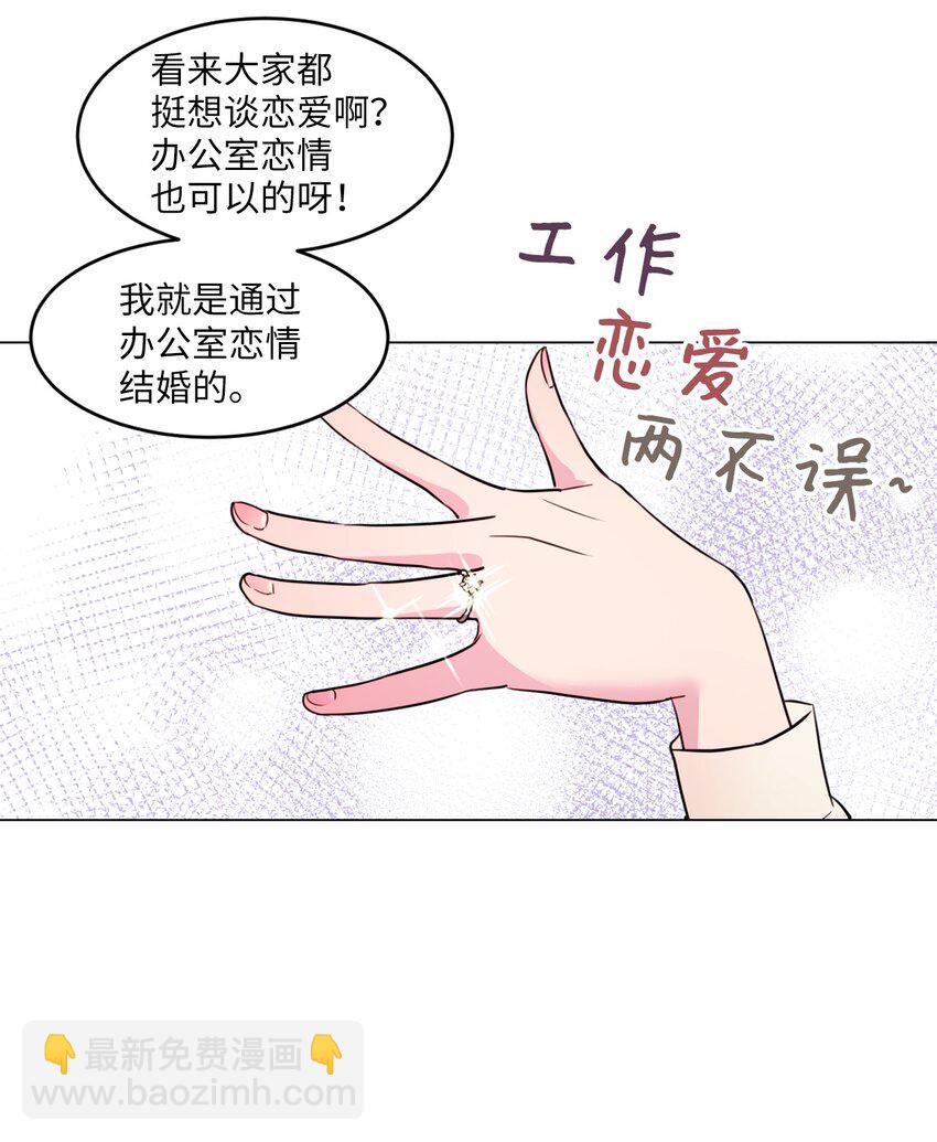 004 办公室恋情？44