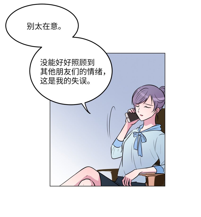 011 绿藻会担心我吗？4
