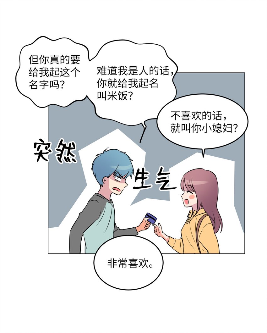 003 我想吃紫菜包饭52