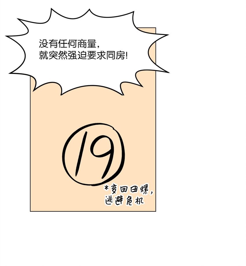 002 绿藻变成人了！51