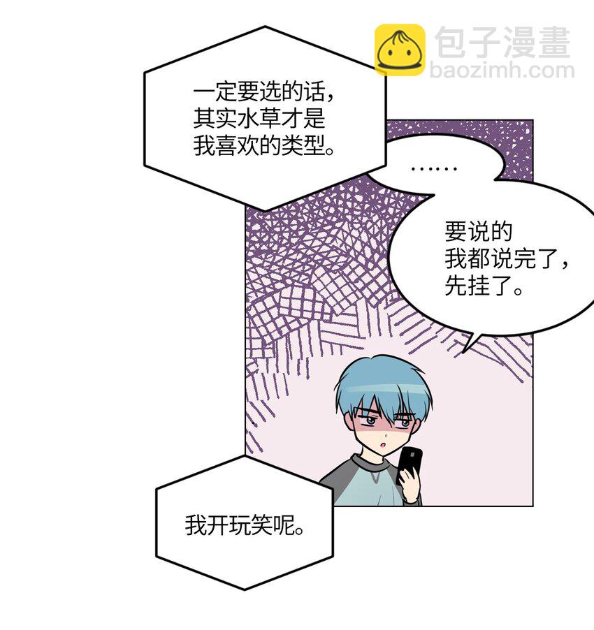 011 绿藻会担心我吗？3
