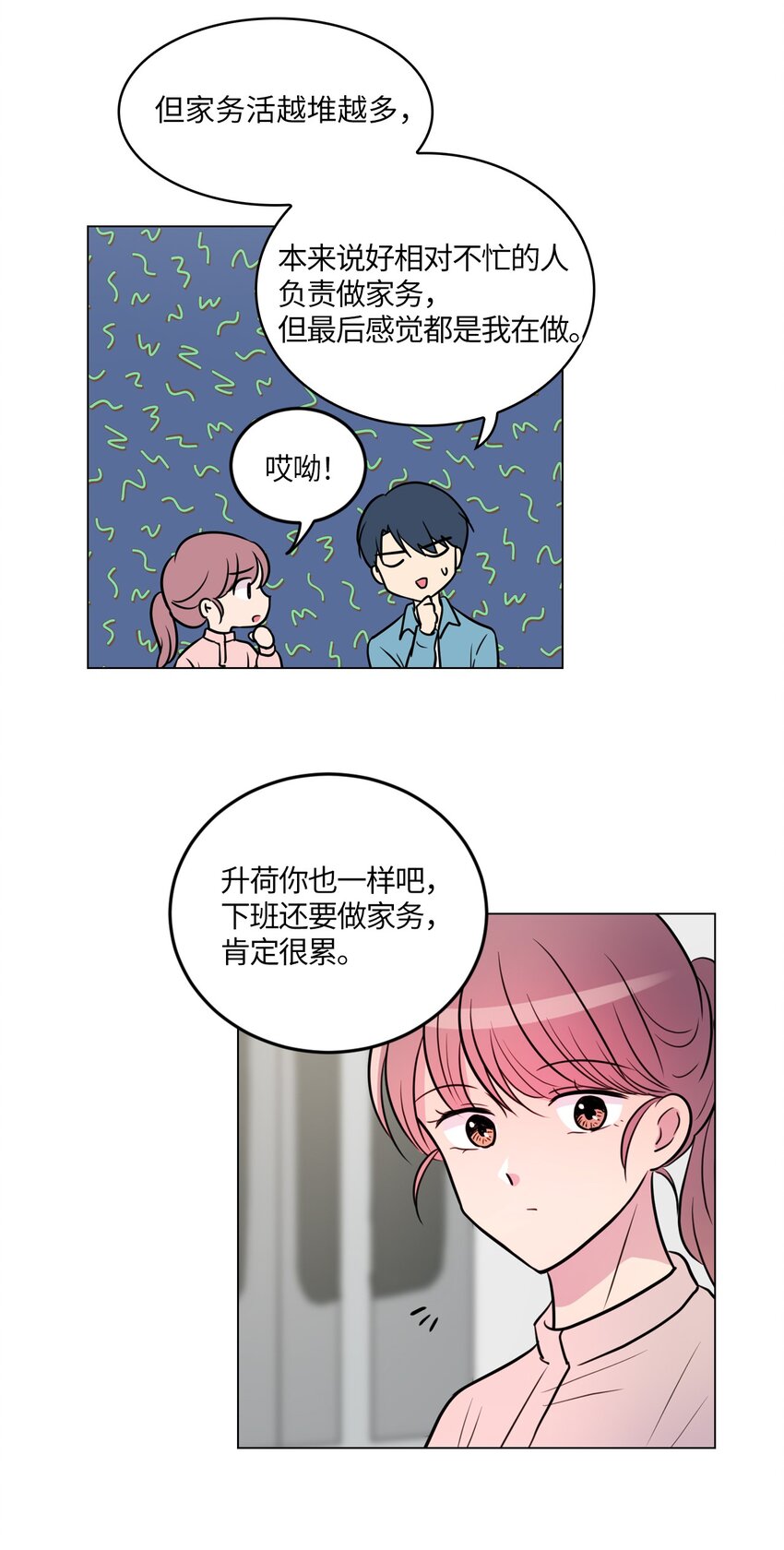 012 绿藻原本就是人类！5
