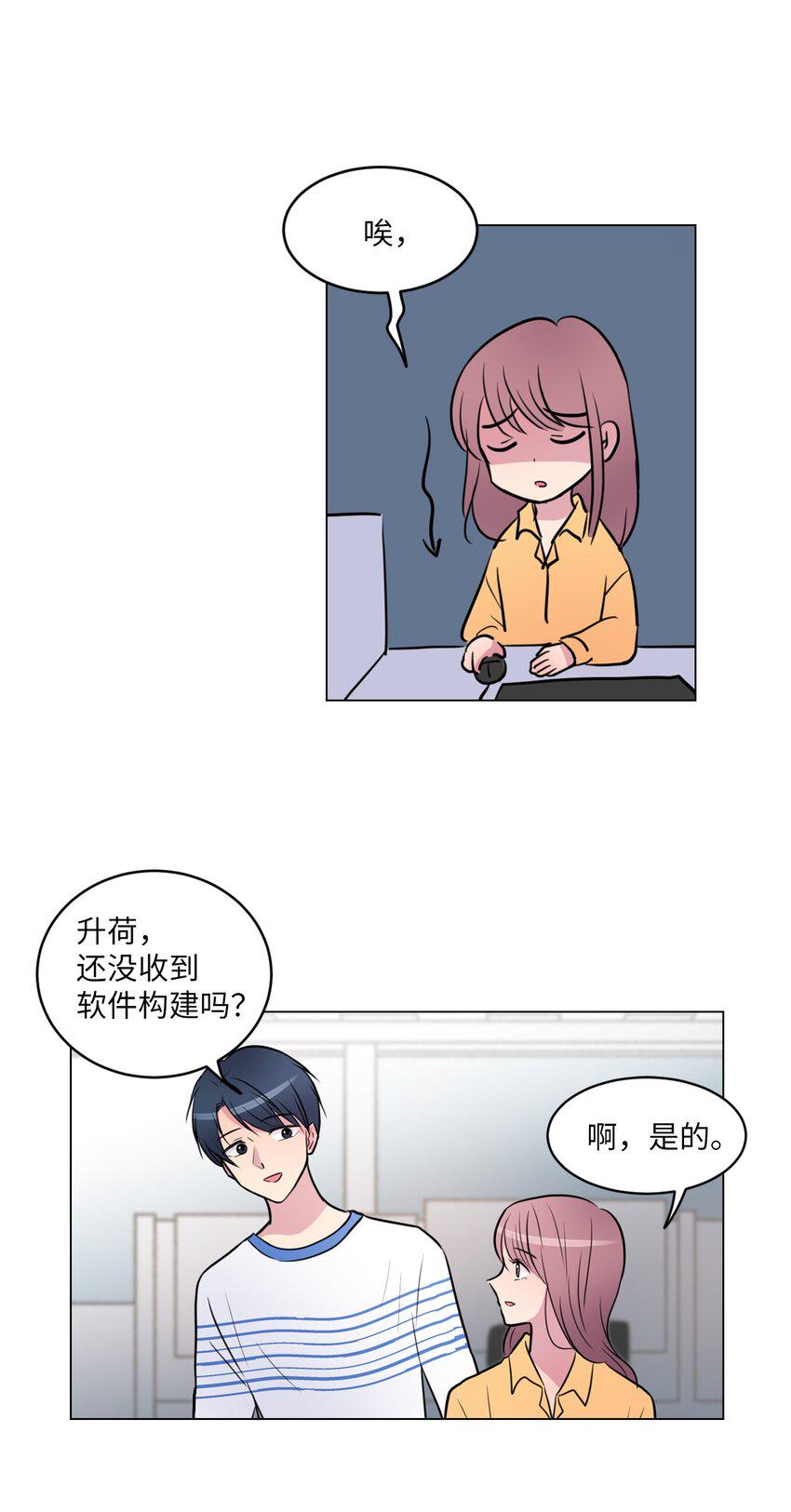 005 谁才是前辈？42