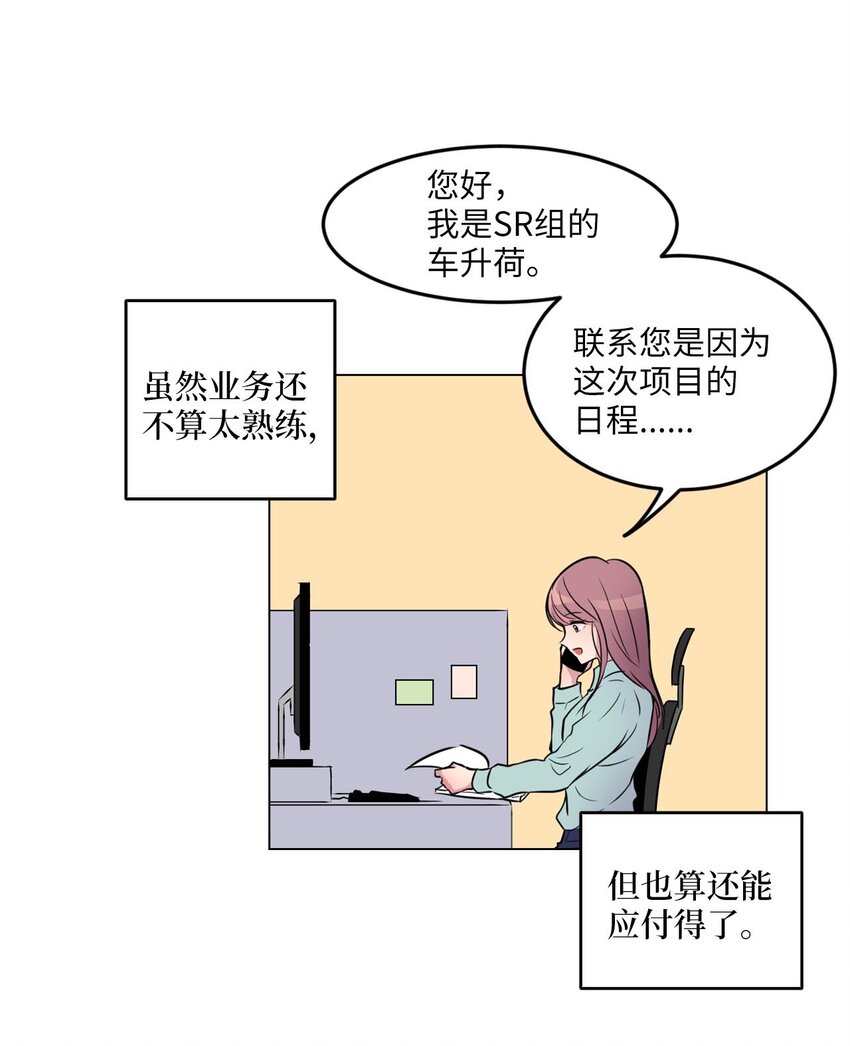 001 初次见面3