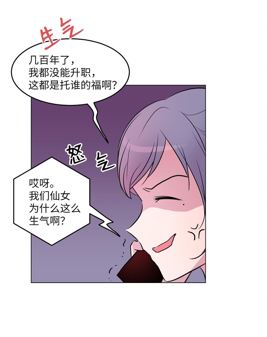 002 绿藻变成人了！49