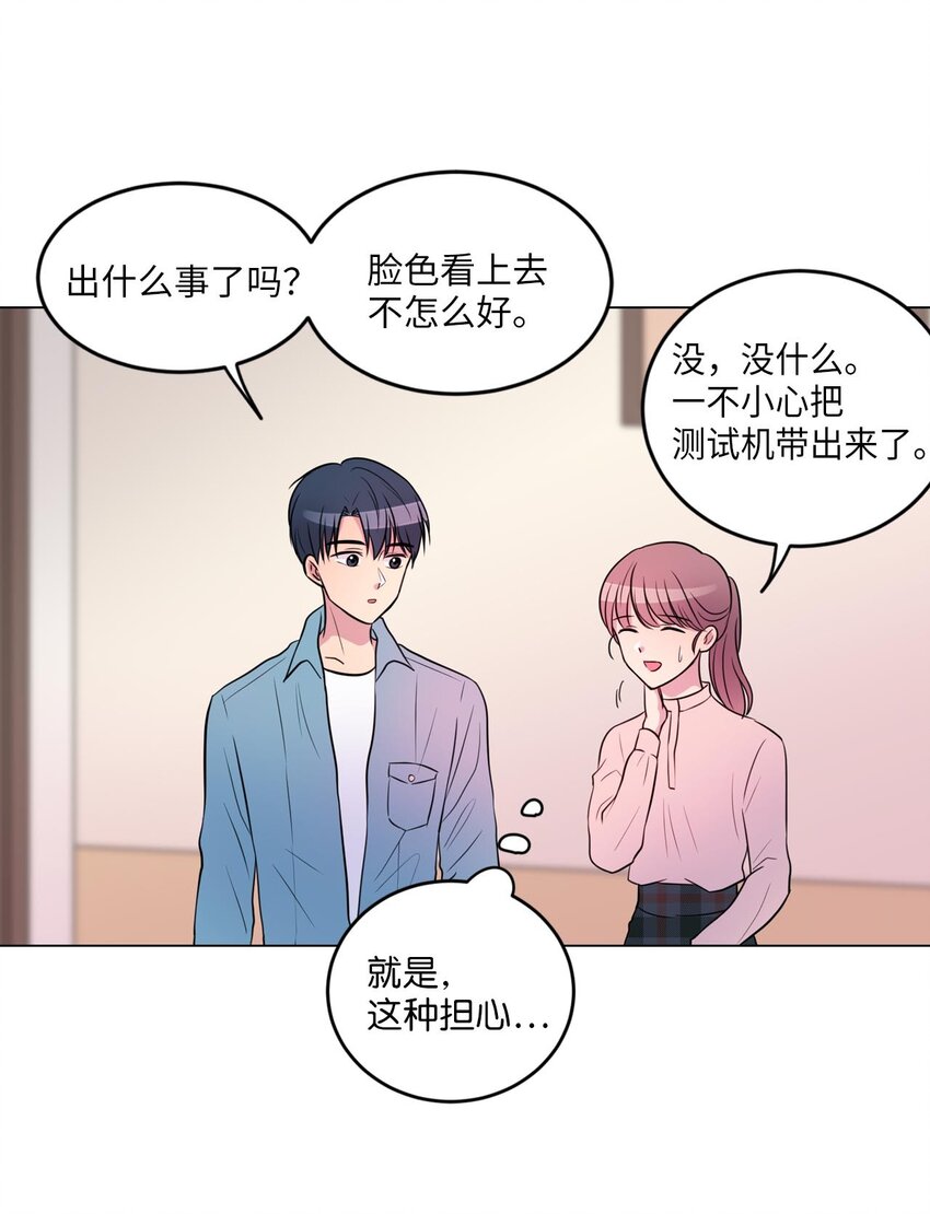 011 绿藻会担心我吗？16
