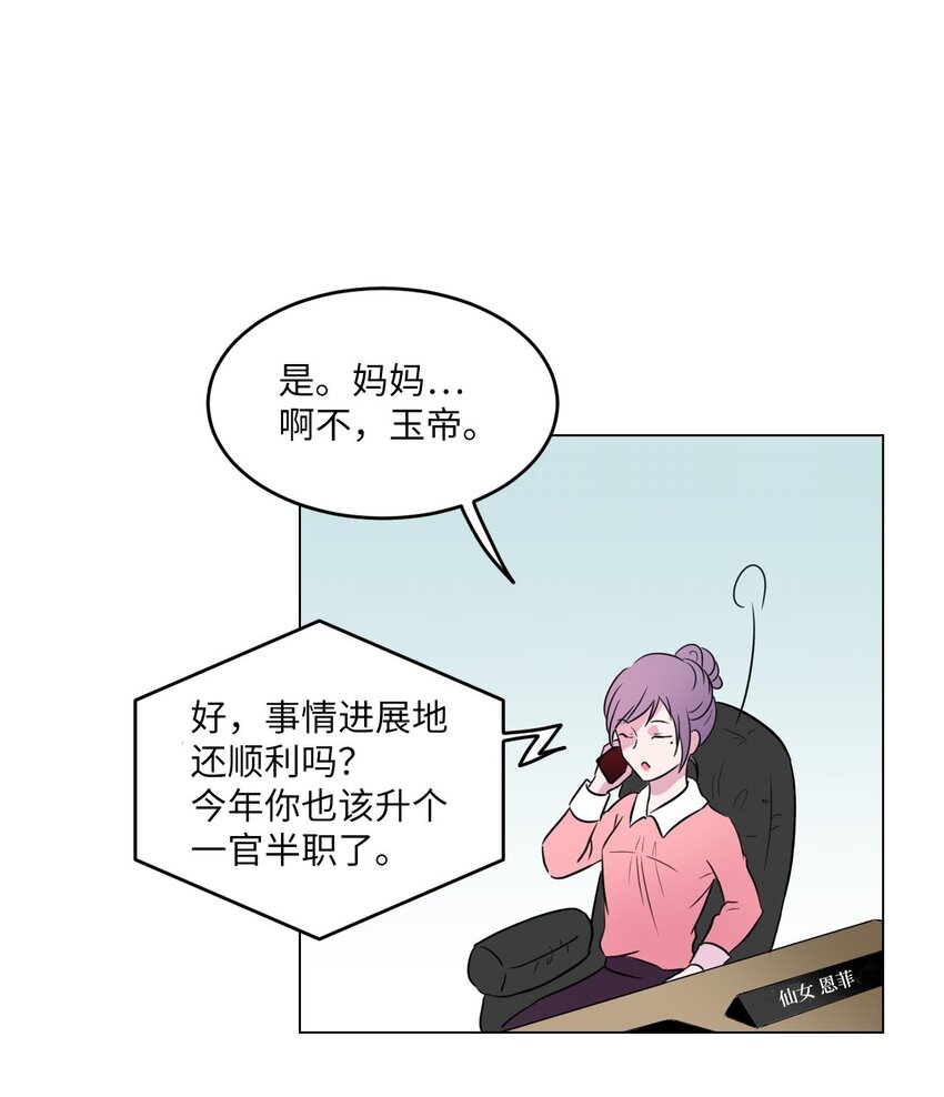 002 绿藻变成人了！48
