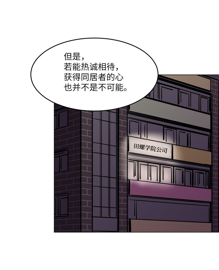 002 绿藻变成人了！40