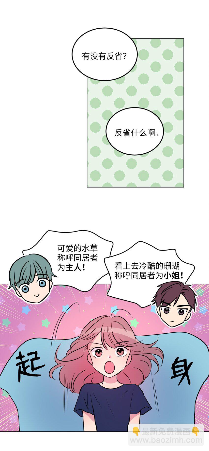 010 请称呼我“升荷”6