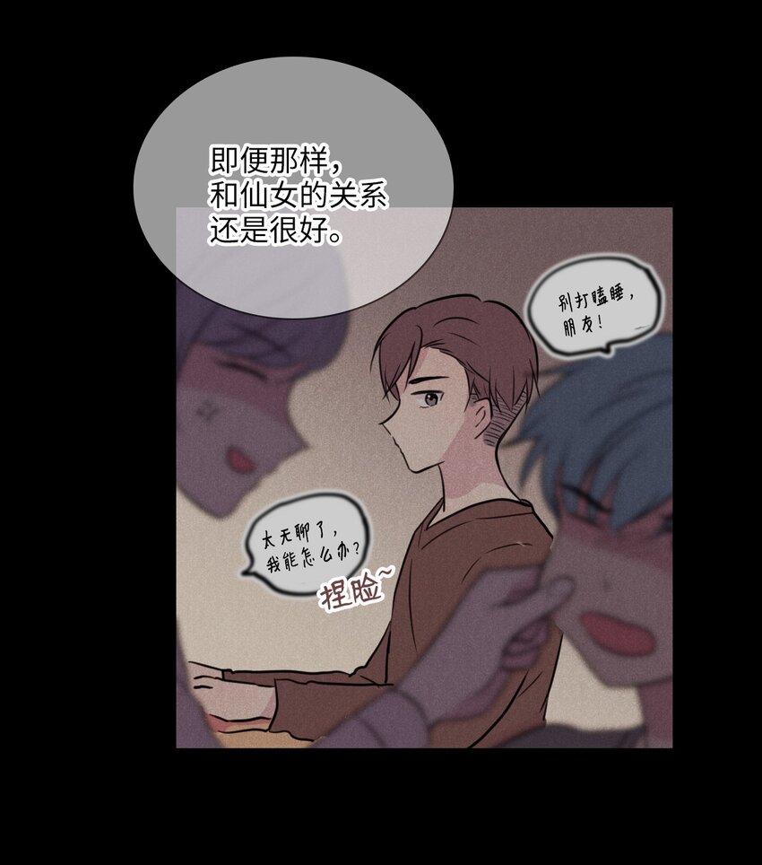 009 绿藻和仙女的关系21