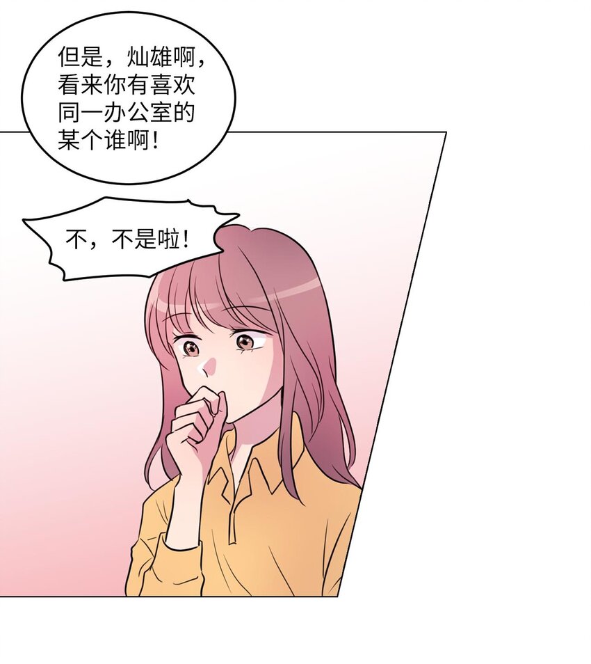 004 办公室恋情？47
