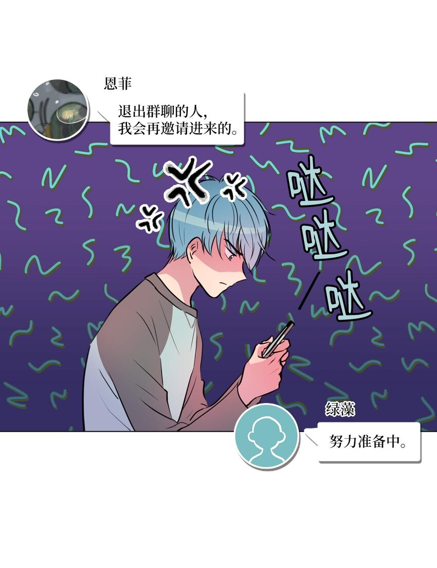 08 遇见绿藻的同事3