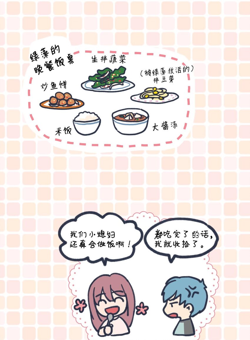 003 我想吃紫菜包饭1