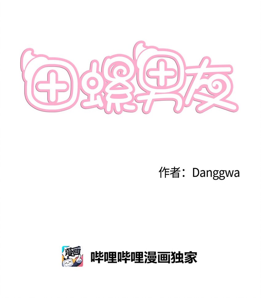 002 绿藻变成人了！17