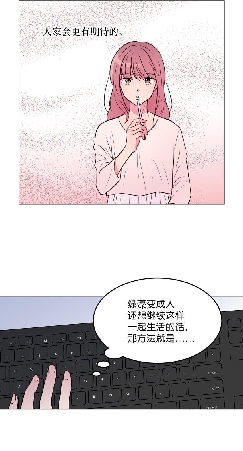 014 如果绿藻变成人36
