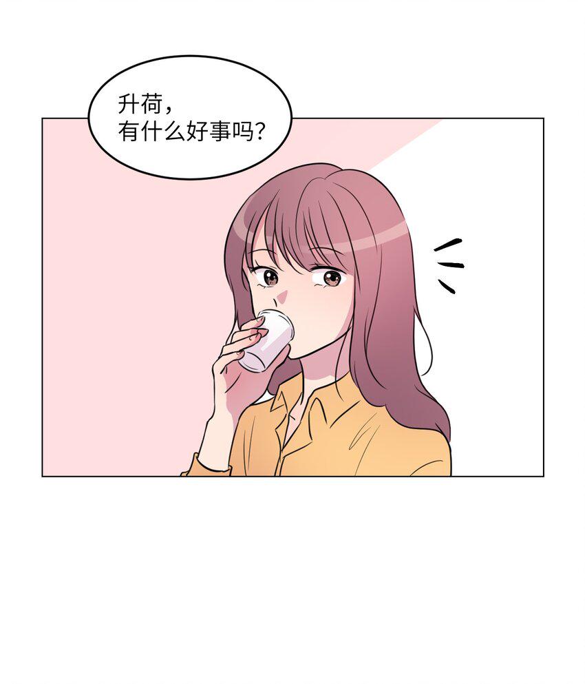 004 办公室恋情？19