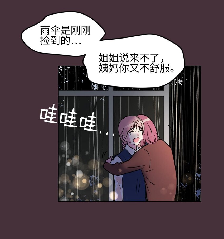 006 那天的雨伞!52