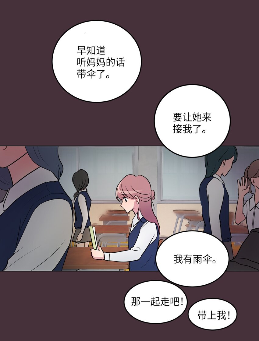 006 那天的雨伞!30
