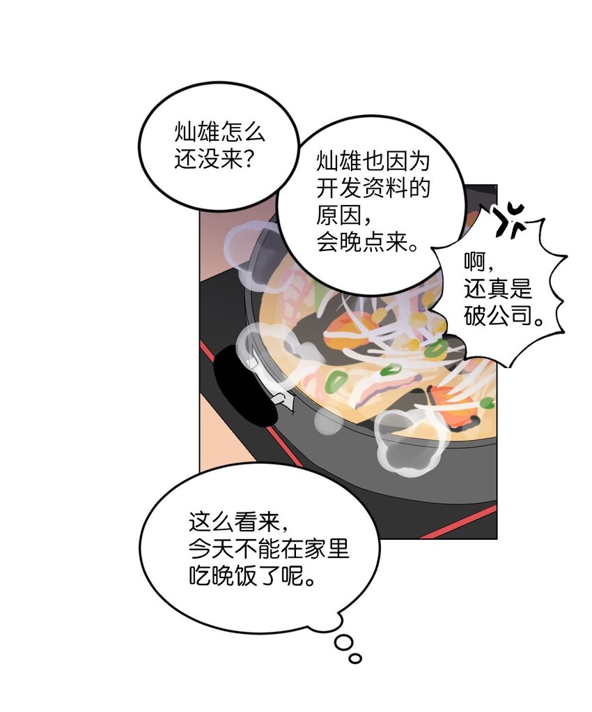 010 请称呼我“升荷”52