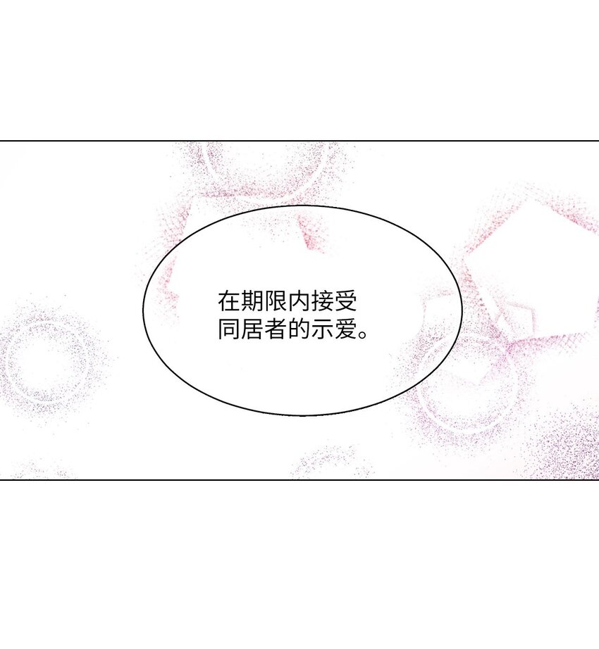 002 绿藻变成人了！37