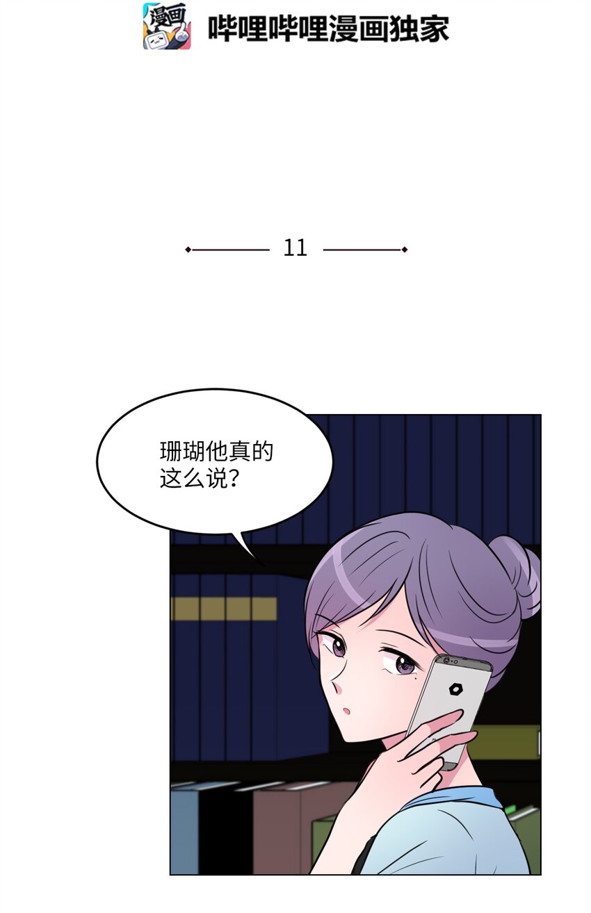 011 绿藻会担心我吗？1