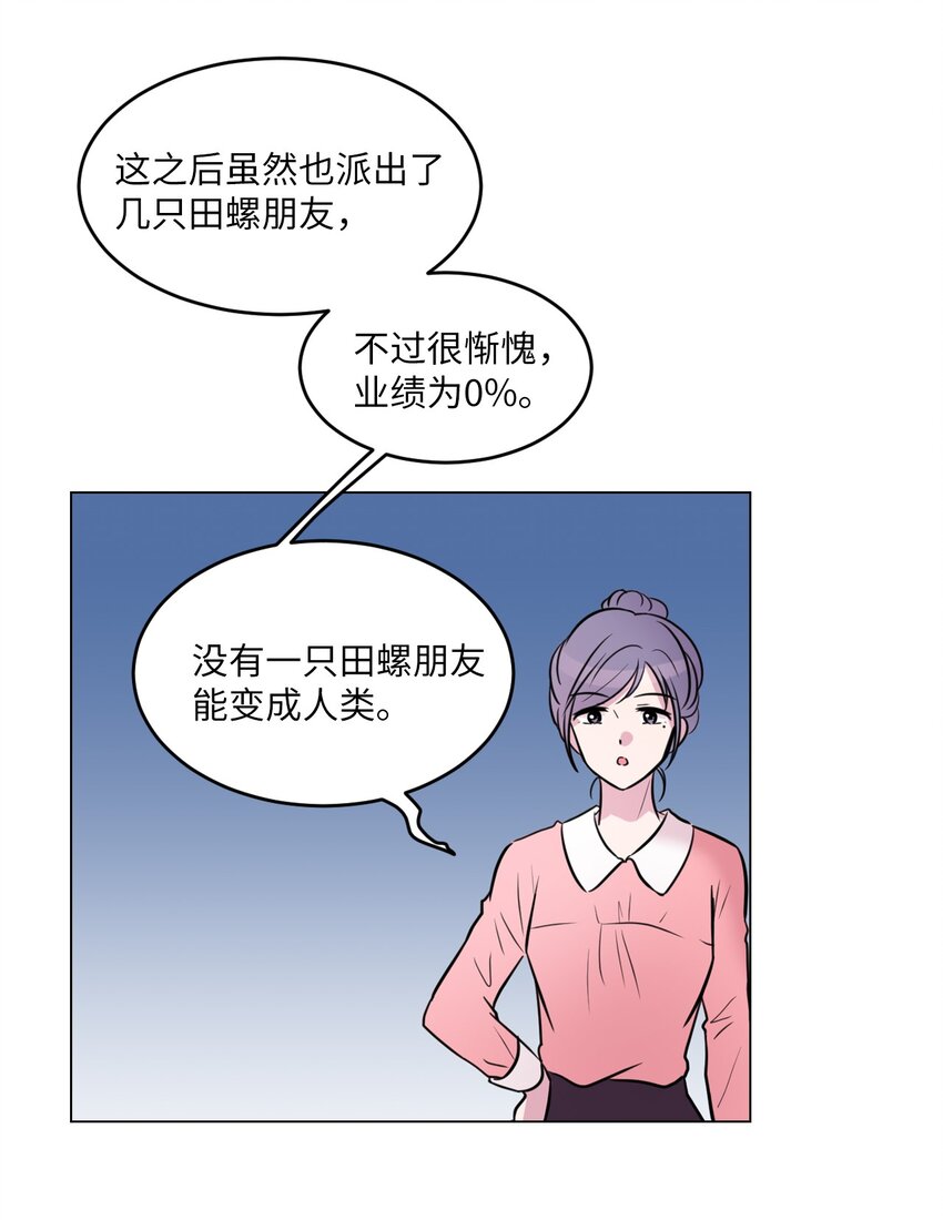 002 绿藻变成人了！41