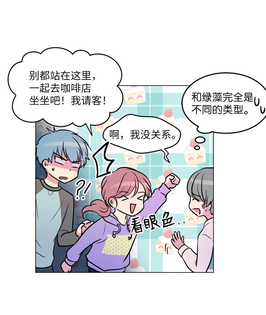 08 遇见绿藻的同事28
