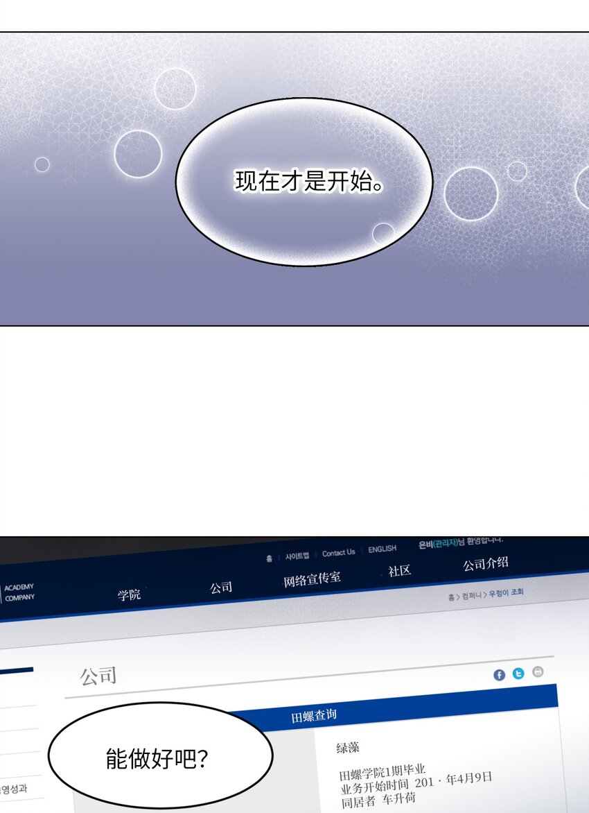 002 绿藻变成人了！58