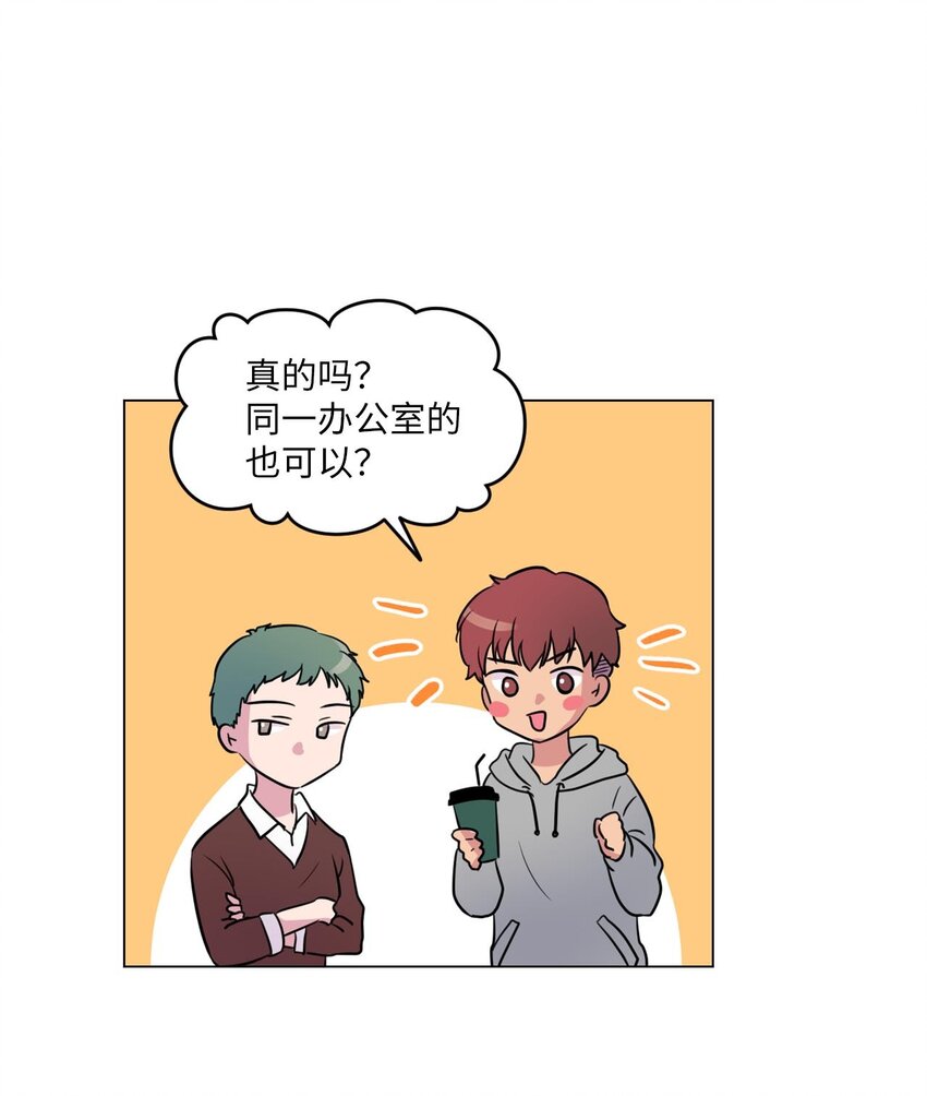 004 办公室恋情？45