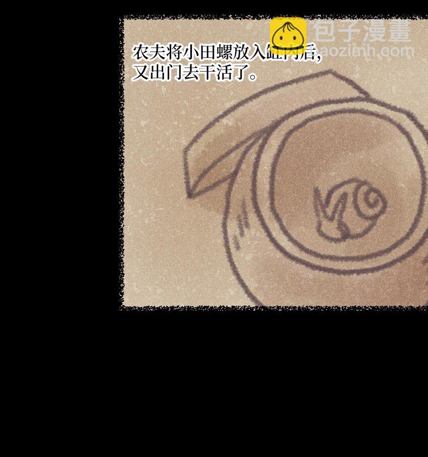002 绿藻变成人了！31