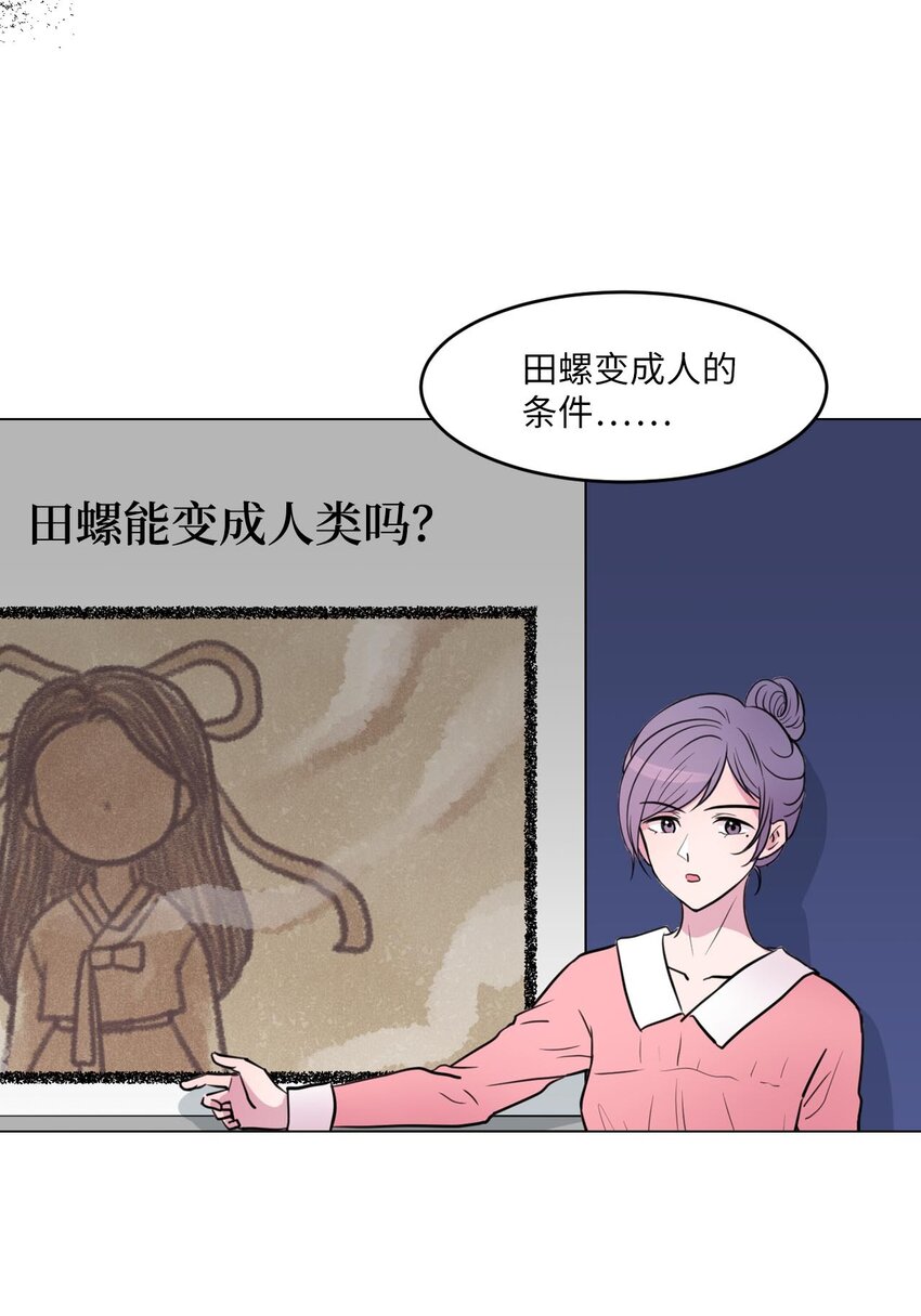 002 绿藻变成人了！35