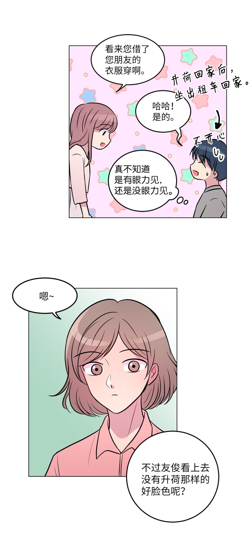 014 如果绿藻变成人29