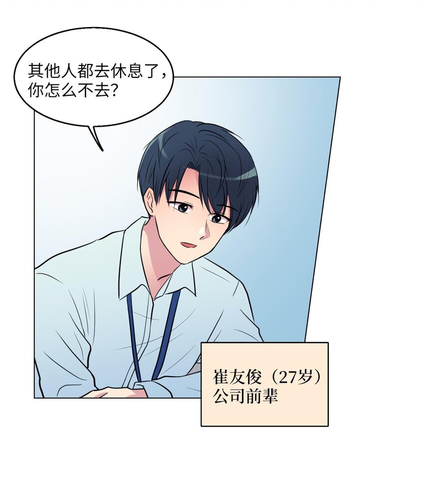 001 初次见面20