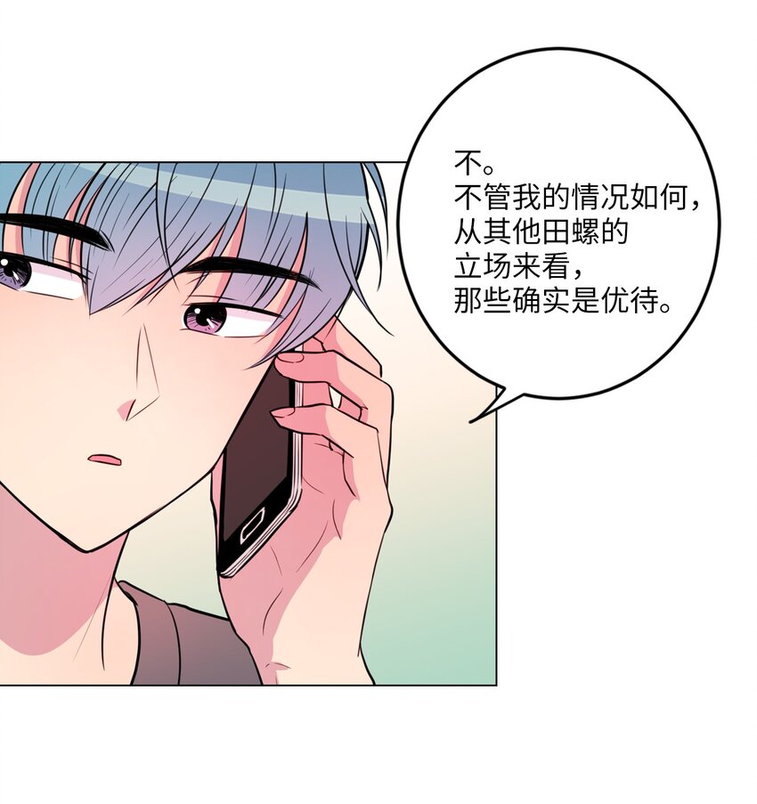 011 绿藻会担心我吗？5
