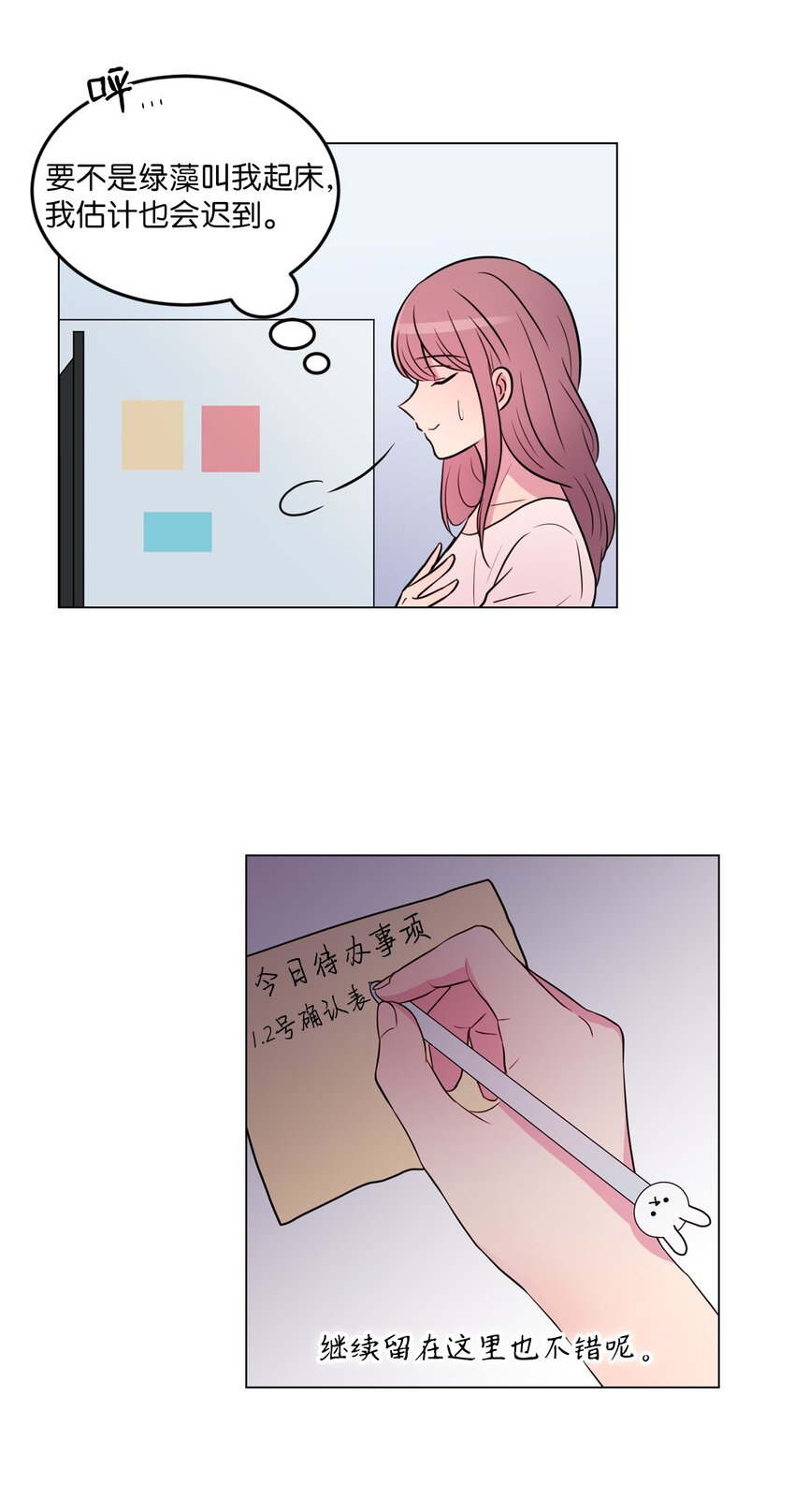 014 如果绿藻变成人33