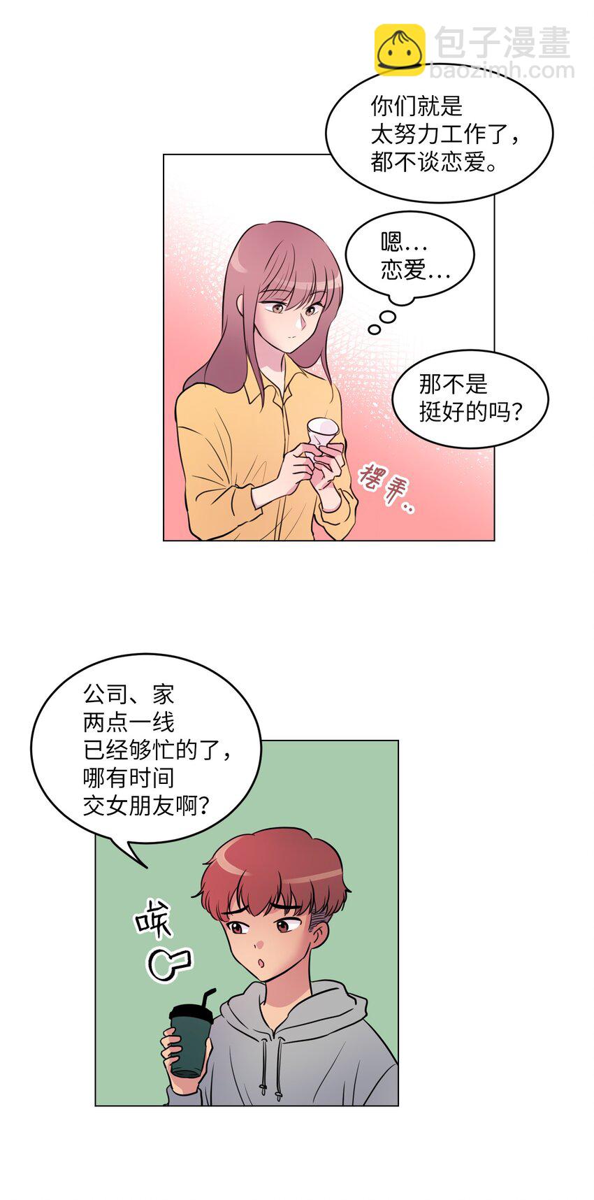 004 办公室恋情？42