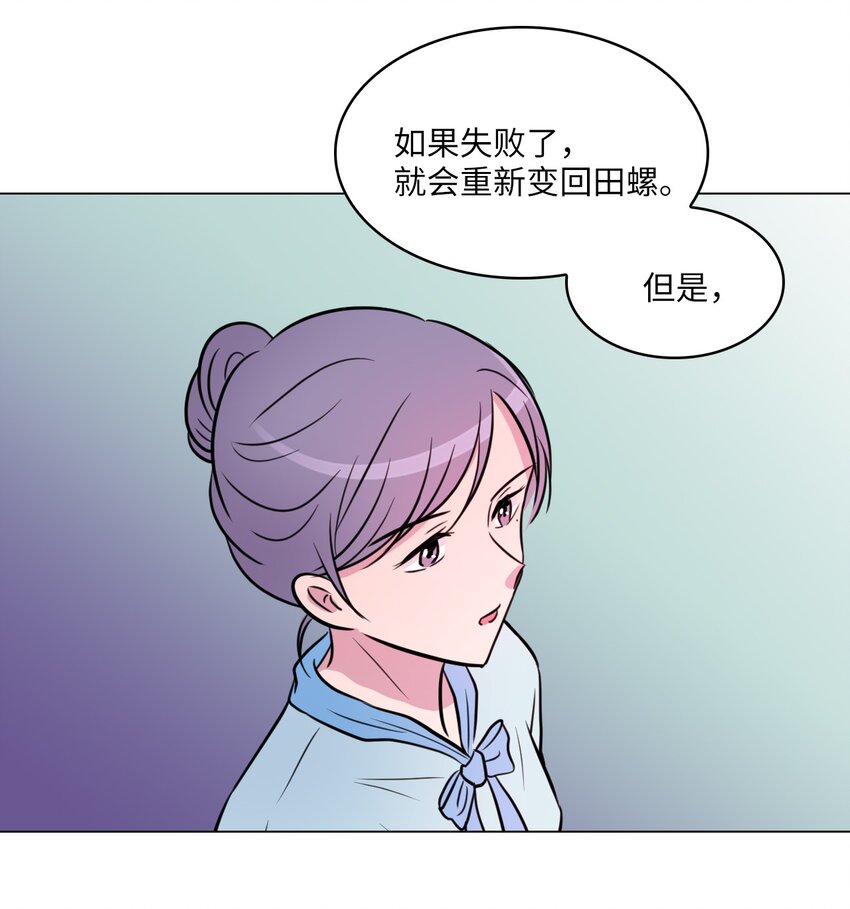 012 绿藻原本就是人类！14
