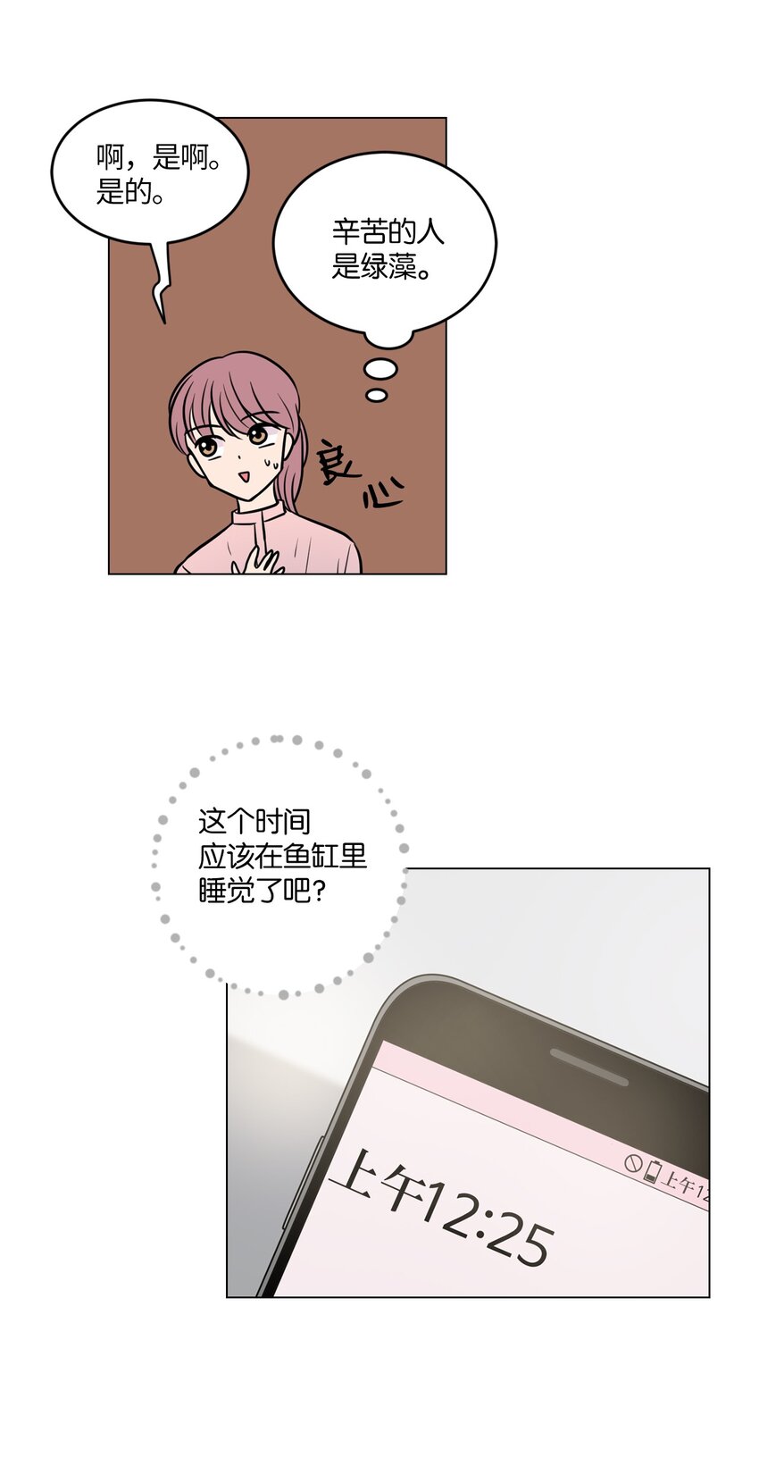 012 绿藻原本就是人类！6