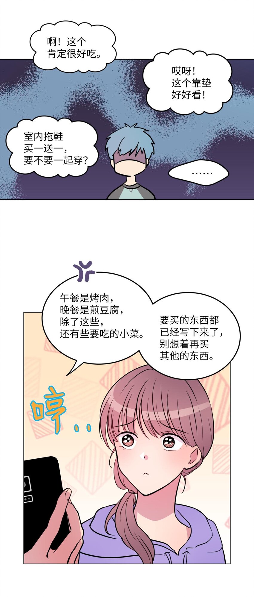 08 遇见绿藻的同事19