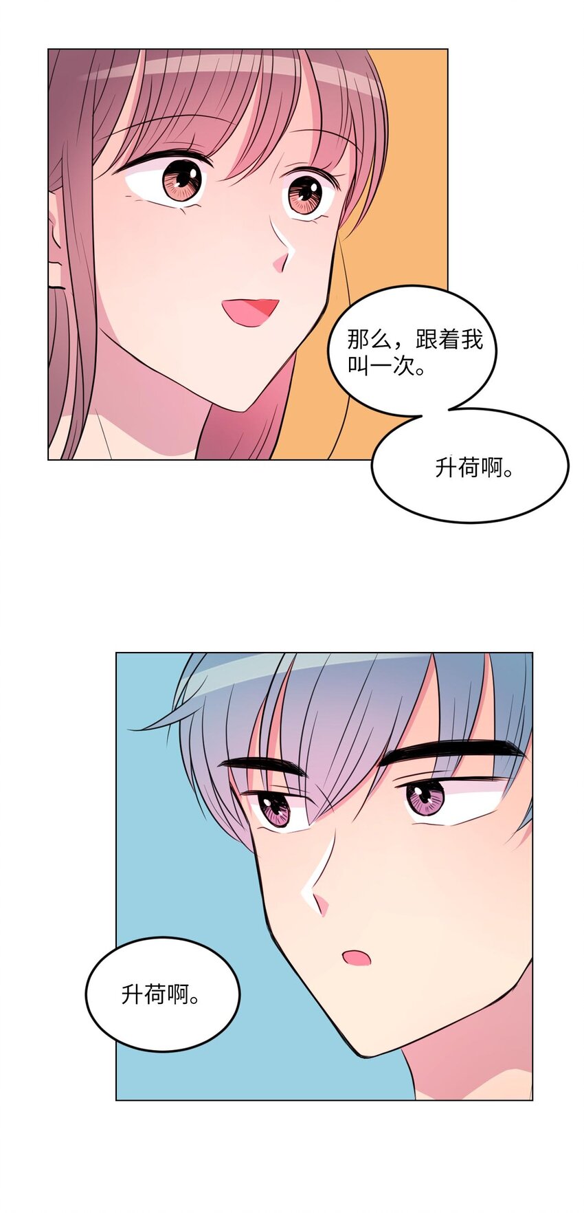 010 请称呼我“升荷”21