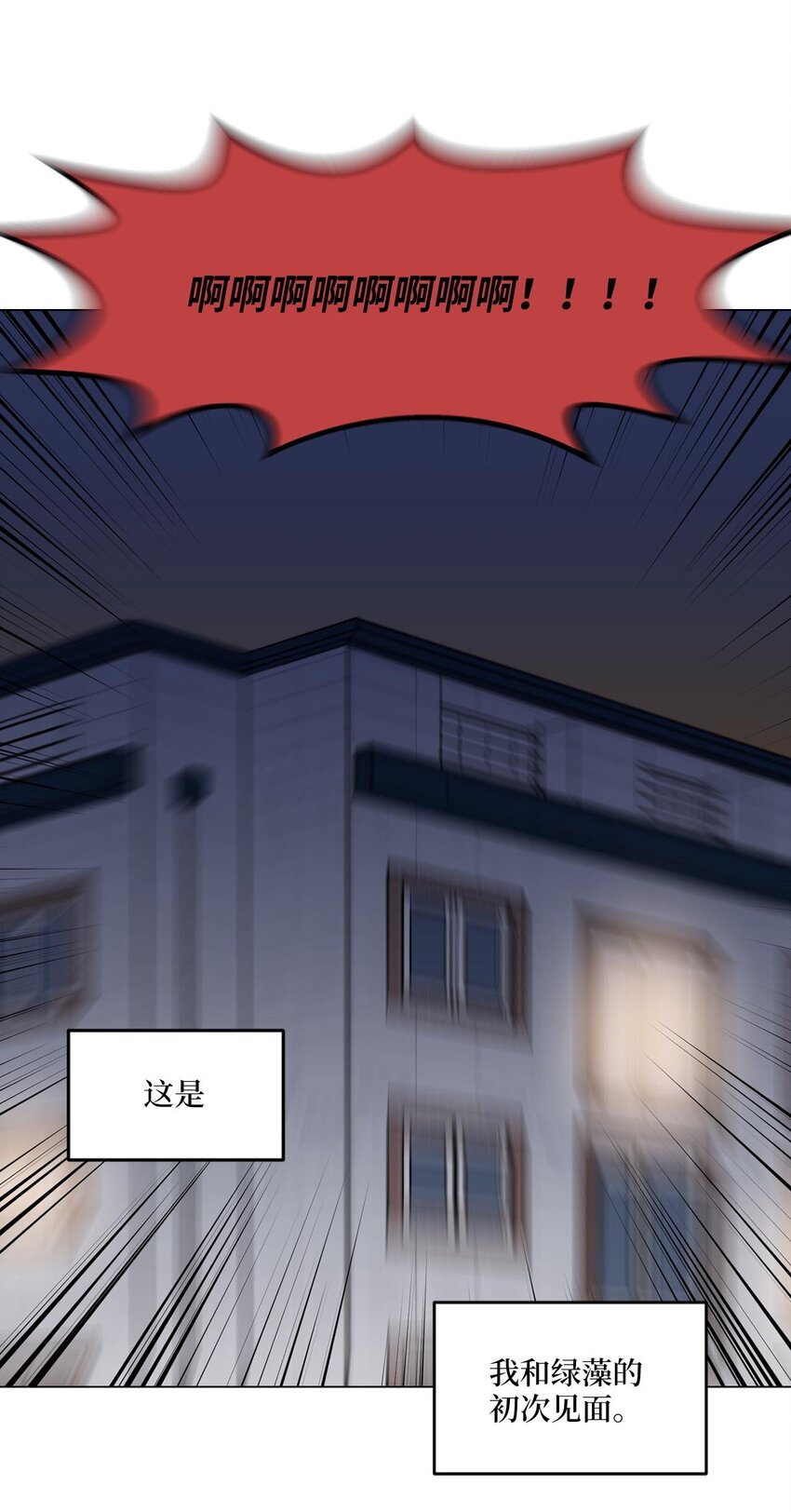 001 初次见面54