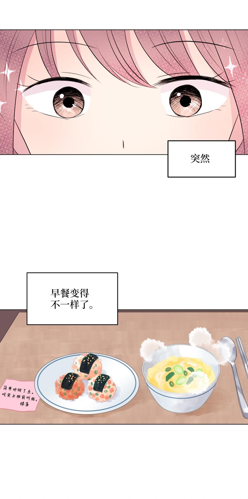 003 我想吃紫菜包饭44