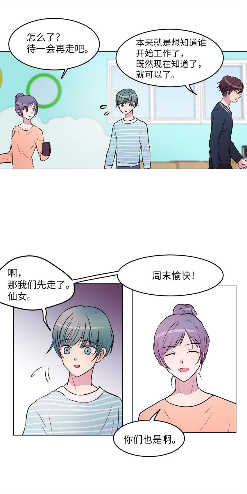 005 谁才是前辈？32