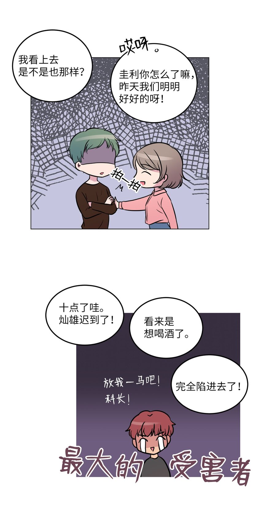 014 如果绿藻变成人32