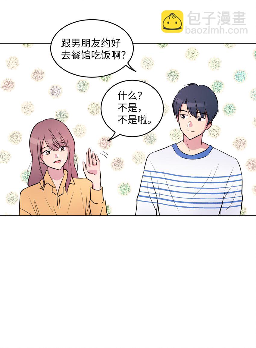 004 办公室恋情？23