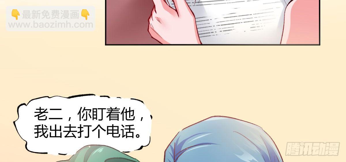 第11话：故意挑事88