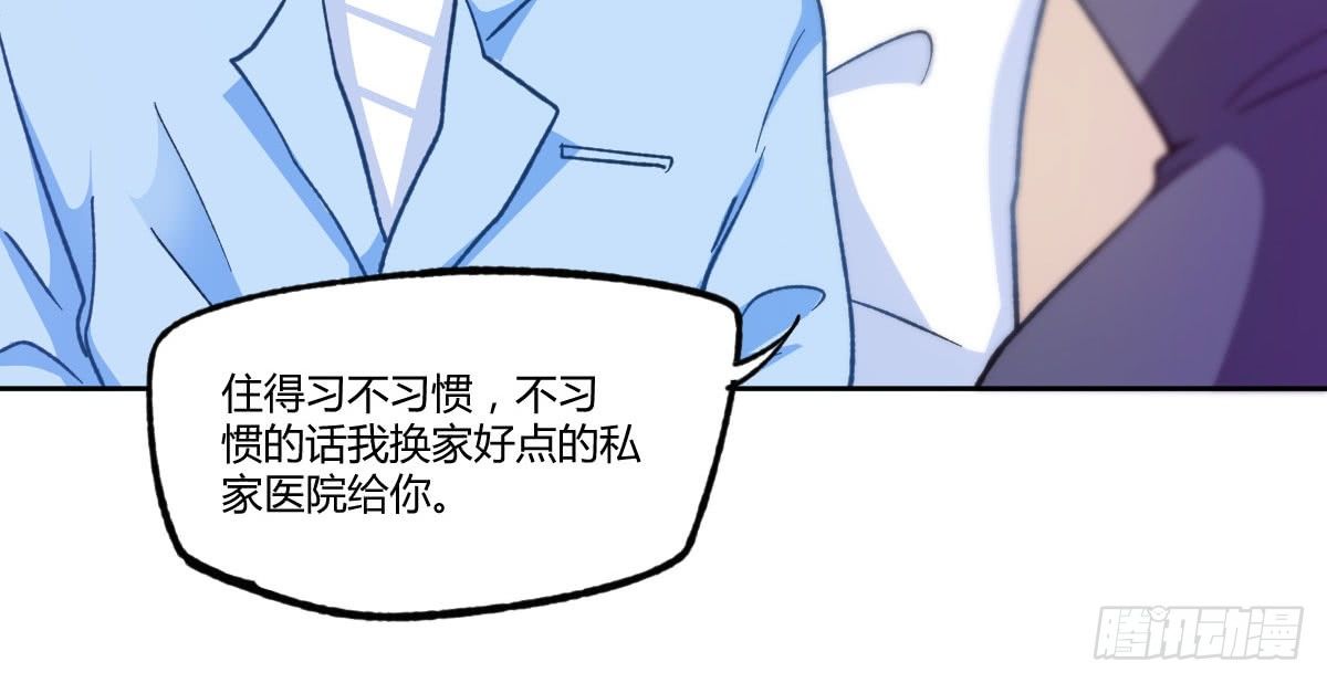 第14话：曾经的恶棍77