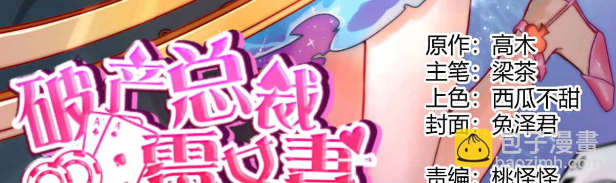 第2话：赌神光临4