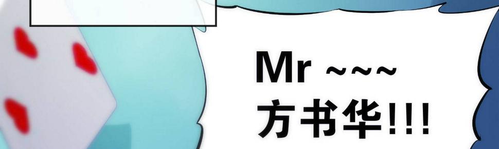 序：破产总裁霉女妻10